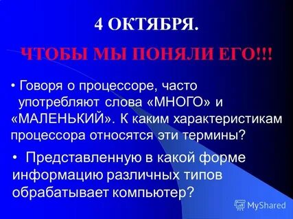 Какому из представленных терминов