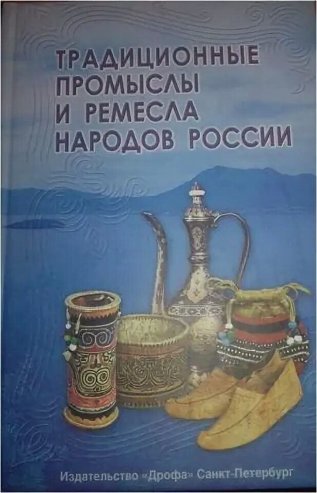 Книга искусство и ремесла