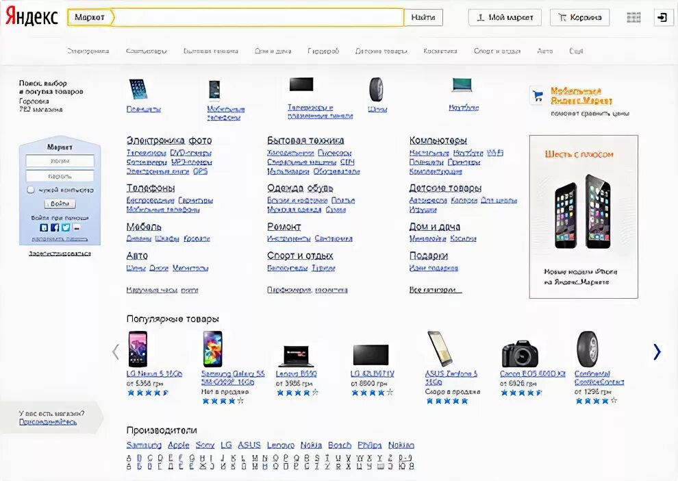 покупки маркет телефон