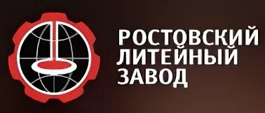 Таганрогский завод металлоконструкций. Литейный ростов. Ростовский литейный завод. Литейный ростов. Литейный завод кашин.