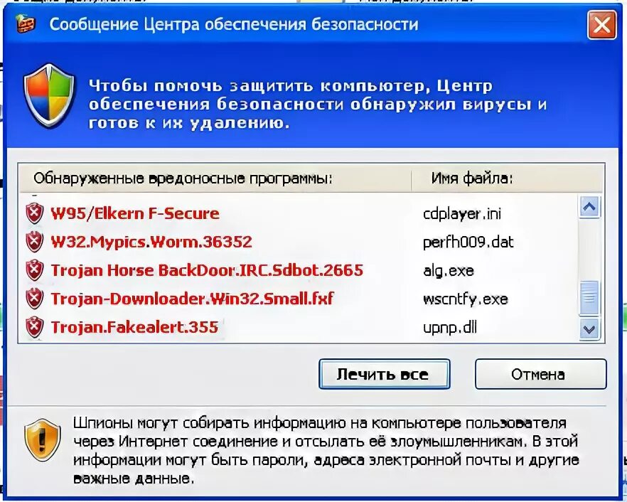 Вирус через сайт. Удалить вирусы с ПК. Удаление вирусов с компьютера сообщением. Как удалить вирус с компьютера. Удаляем вирусы с ПК фото.