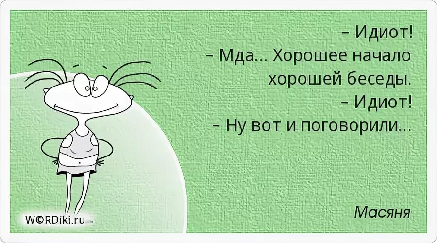 Хорошо начали