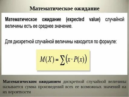 Найдите математическое ожидание дискретной случайной