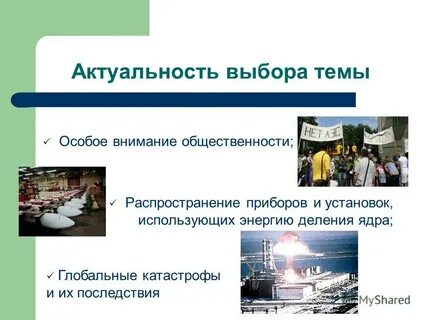 Специальные темы