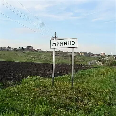 Минино красноярск. Погода в минино тюменская. Погода в минино тюменская. Деревня минино красноярск. Погода в минино тюменская.
