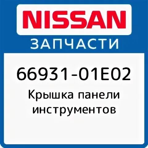 Nissan tools