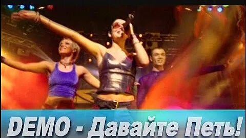 Песни давай включай
