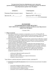 Положение 2004