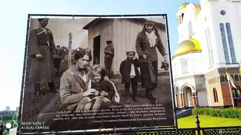 Екатеринбург царская семья