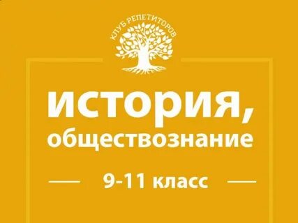 Вакансия учитель истории