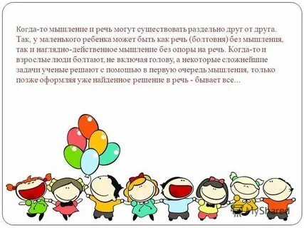 Речь на опоре
