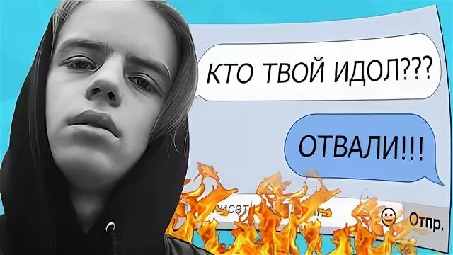 Фараон мемы. Кто твой идол. Фараон кто твой идол. Фараон кто твой идол Мем.