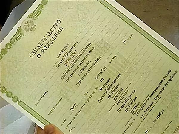В графе отец. Свидетельство о рождении мфц. прочерк в свидетельстве о рождении. свидетельство о рождении отец прочерк. свидетельство о рождении выданное в мфц.