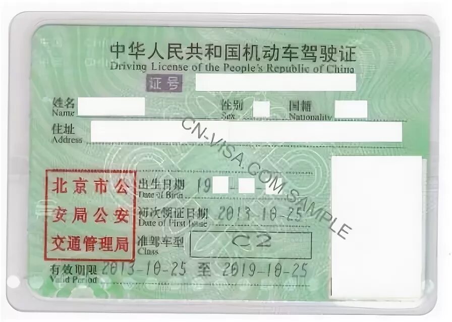 Emirates driver license. Driver china. Ву китая. Didi такси водитель. Диди с китайского.