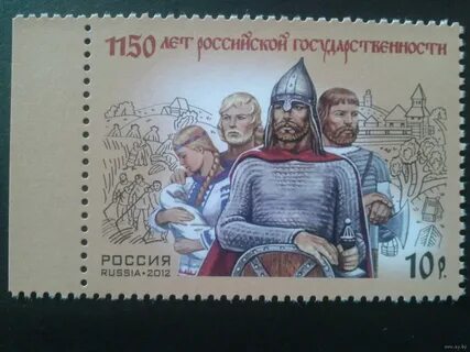 Марки 2012