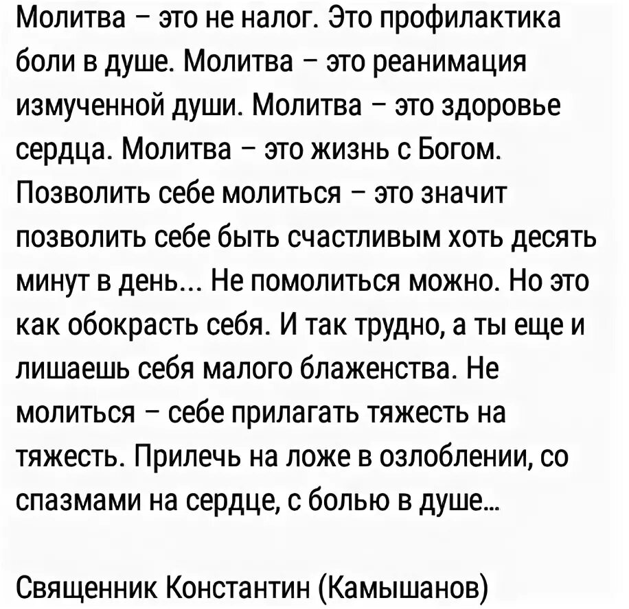 Душевная молитва. Сильная молитва от душевной боли. Молитва о душевном спокойствии. Молитва для успокоения души. Читать для успокоения души