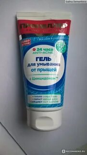 Гель для умывания пропеллер с цинцидоном
