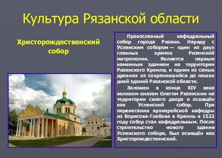 Рязанская культура