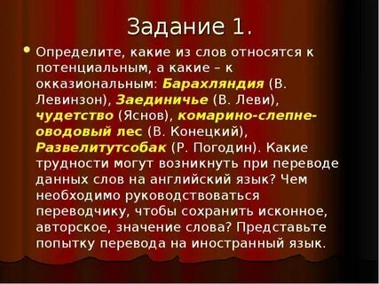 Слова относящиеся к телефону