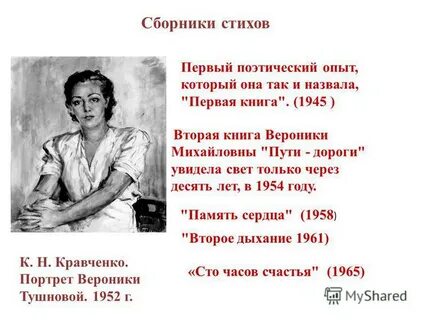 Сердце сердце анализ стихотворения