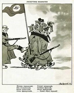 Карикатура фашизма