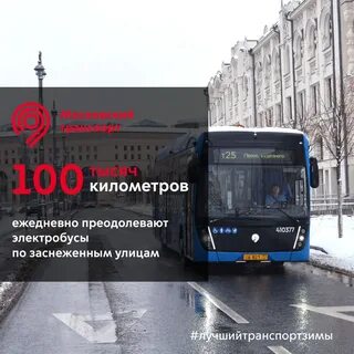 Тройка электробус