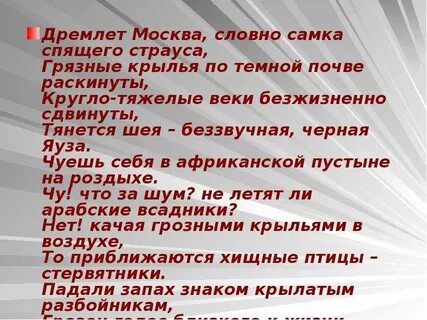 Дремлят или дремлют