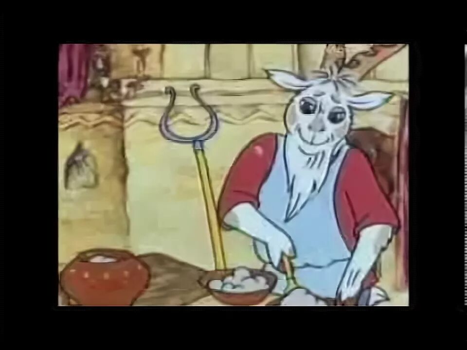 Герой мультфильма жил у бабушки козел. Жил у бабушки козёл 1983. Жил у бабушки козел сказка.