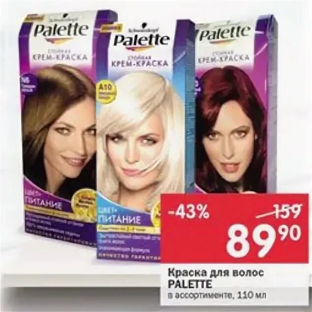 краситель перекресток