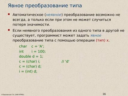Не удается неявно преобразовать тип string