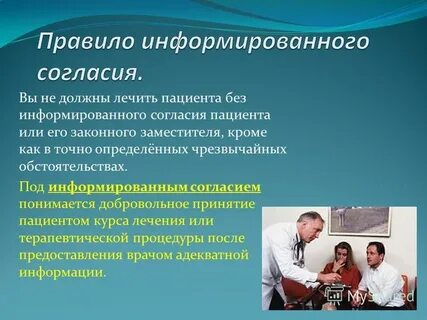 Должное лечение