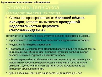 Заболевание 35