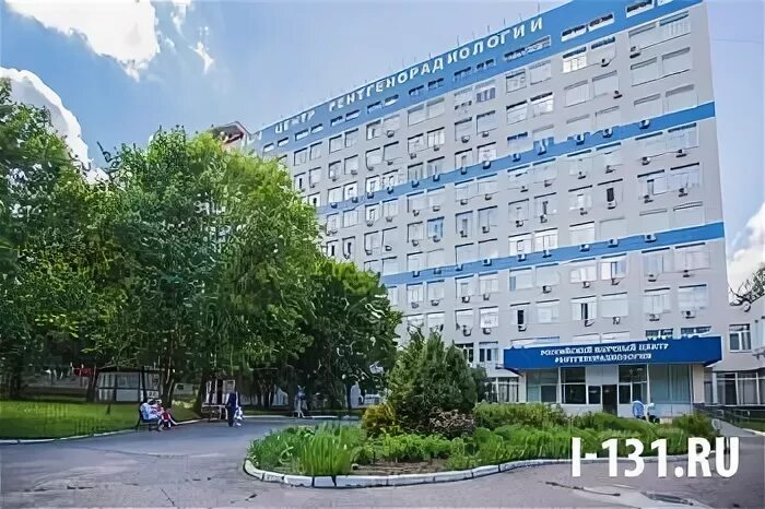 Институт рентгенологии