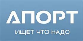 Апорт это