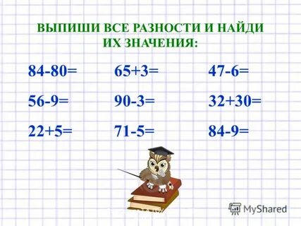 Выписывают 17