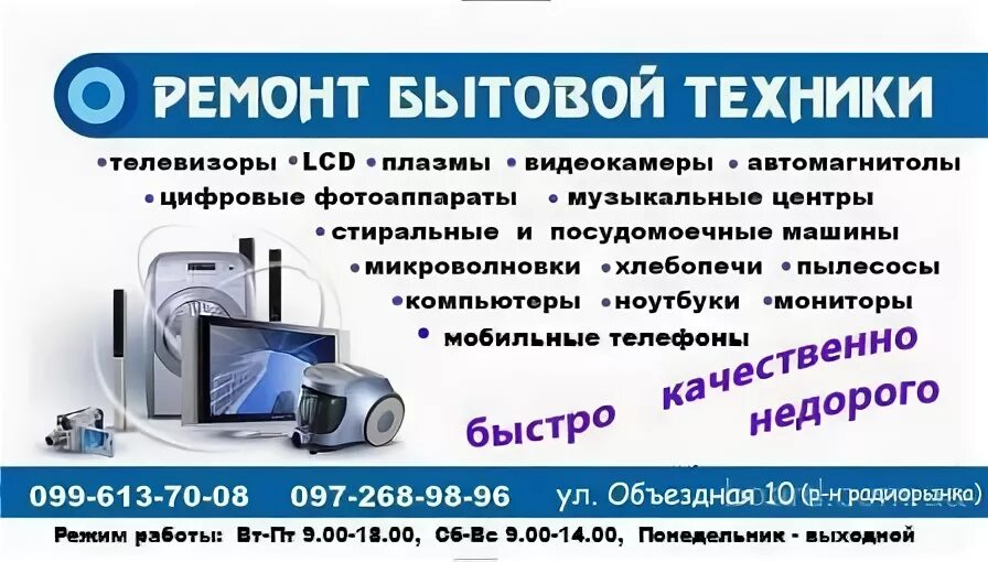 Ремонт техники серпухов