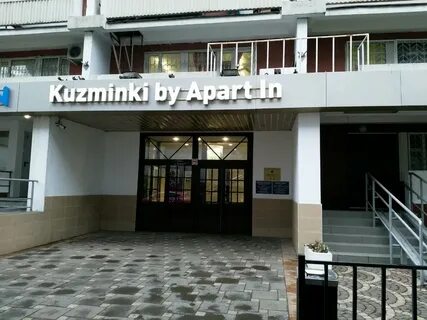 Гостиница кузьминки