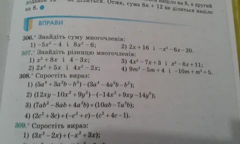 Алгебра 10 класс 307