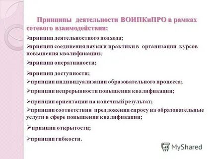 Проект в рамках сетевого взаимодействия