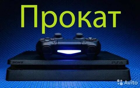 Аренда пс