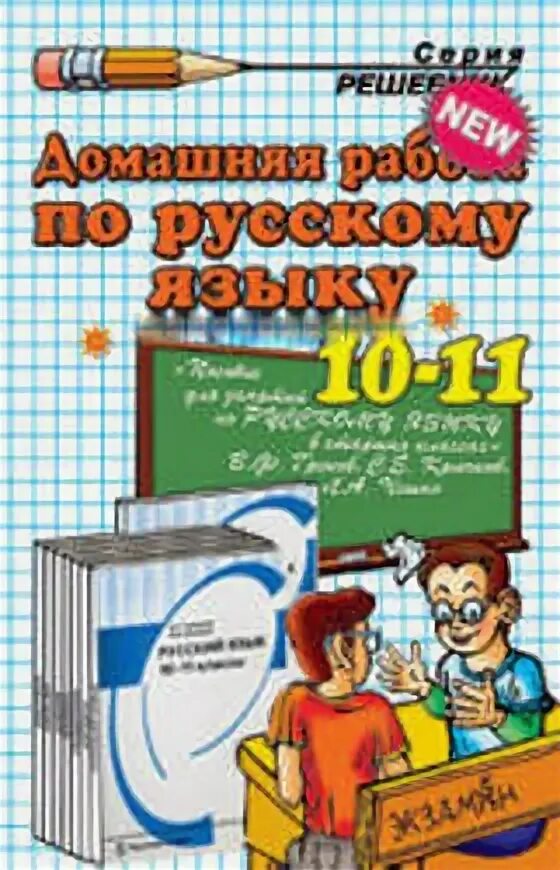 Домашнее задание читать
