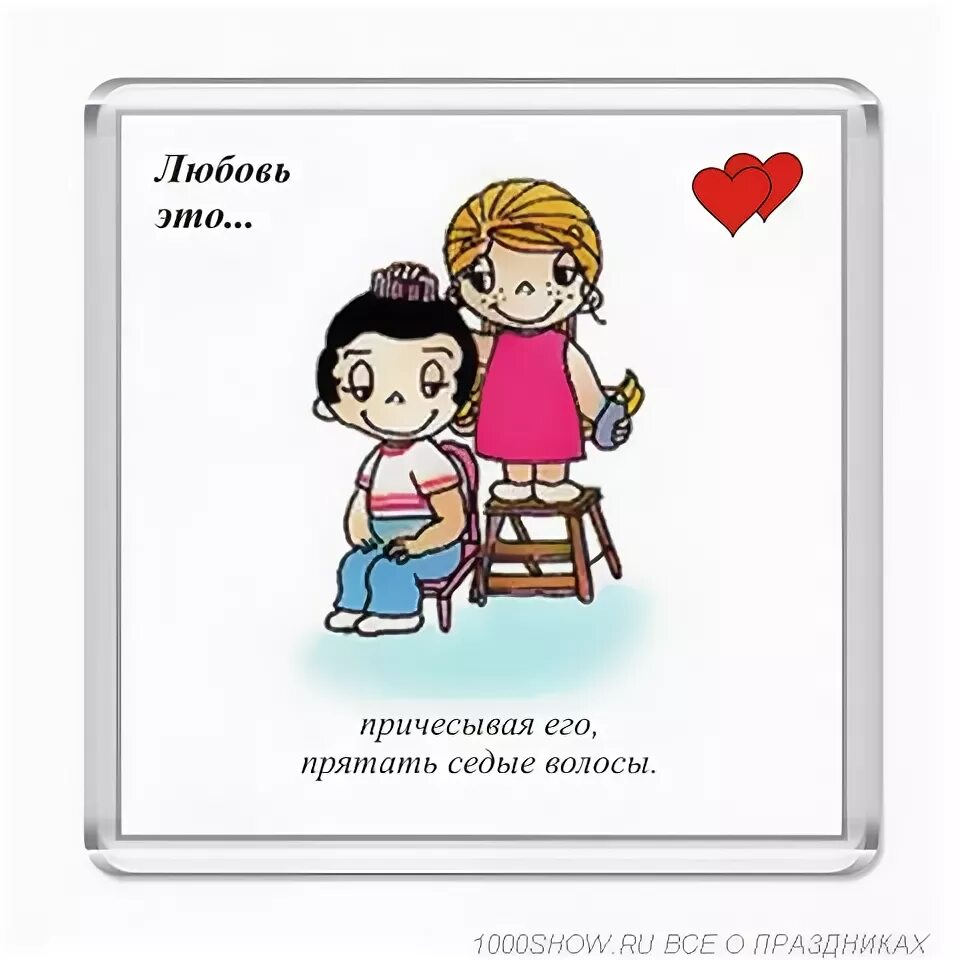 лов из картинки. мемы про любовь. любовь это есть вместе. любовь. любовь это когда.