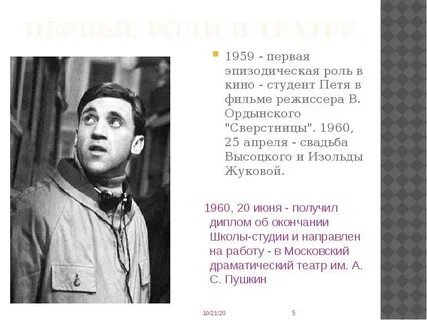 Эпизодическая роль 5
