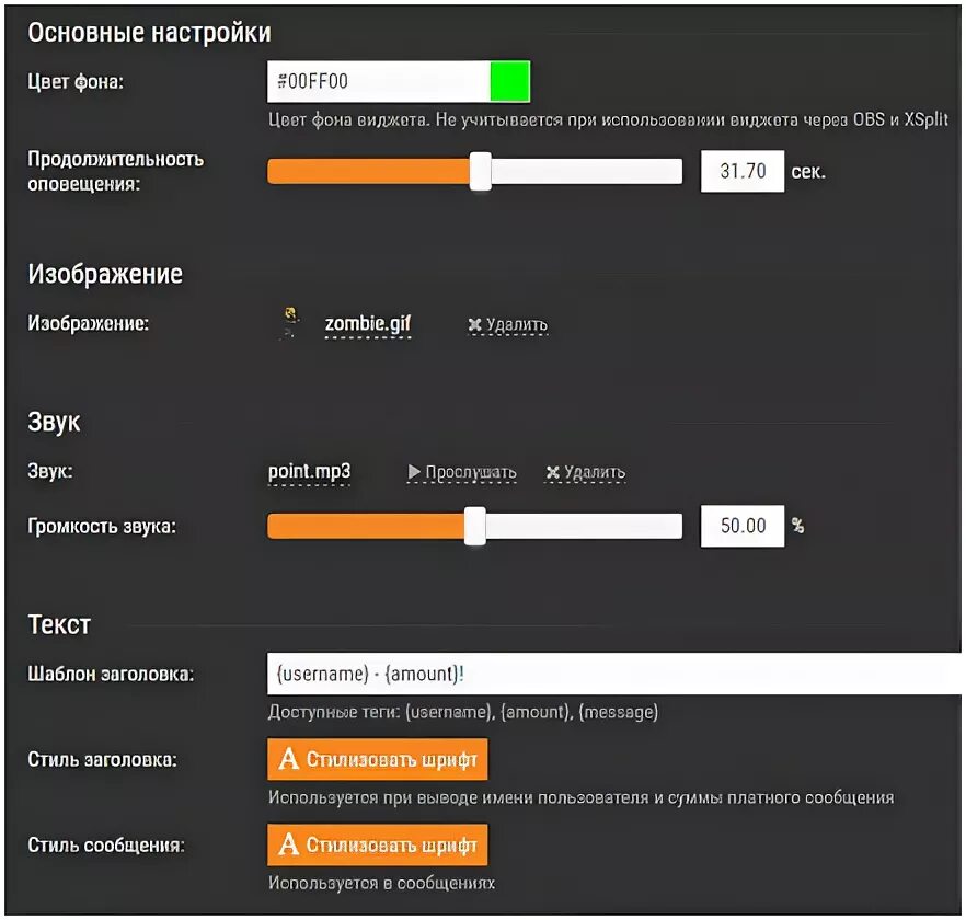 Как настроить донат в обс. Шаблон заголовка donationalerts. Как использовать донат. Подключение донат. Как подсоединить донат.