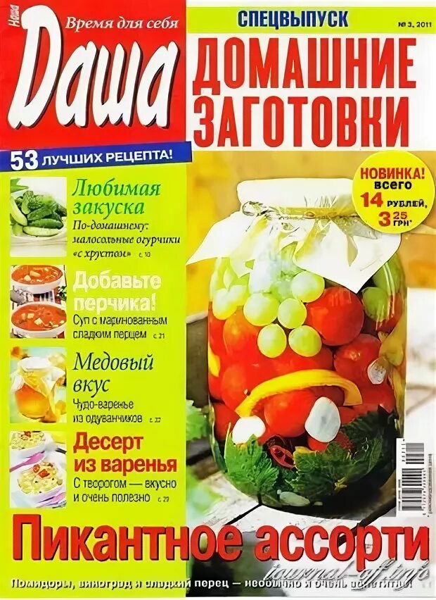 Спец выпуск