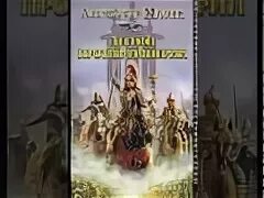 Аудиокнига легион 4