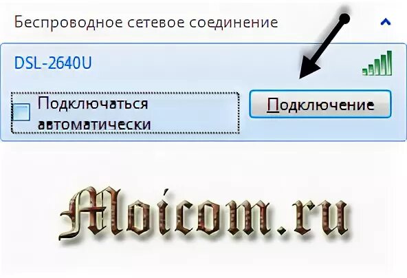 Не видит wifi 5 ггц. Ноутбук не видит вай фай что делать.