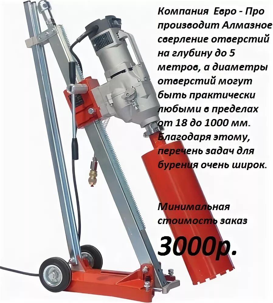 Бизнес план алмазного бурения. Алмазное сверление отверстий в стене ф120 s=20 0-400мм. Бизнес план алмазного бурения. Бизнес план алмазное бурение. Hilti dd200.