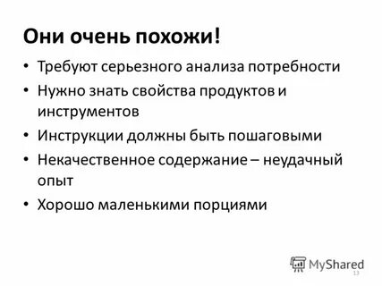 Серьезный анализ