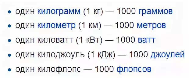 Тысяча граммов. Вырази в килограммах. Плотность кислорода кг/м3. 1000 грамм. Математика 1000.